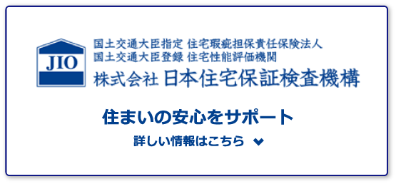 日本住宅保証検査機構