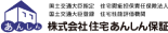 株式会社住宅あんしん保証